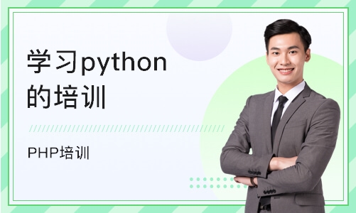 杭州学习python的培训班