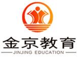 北京金京教育