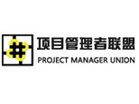 上海项目管理者联盟