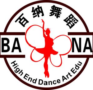 湖南百纳舞蹈艺术教育