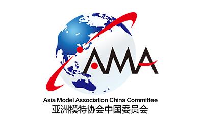 亚洲模特协会中国委员会