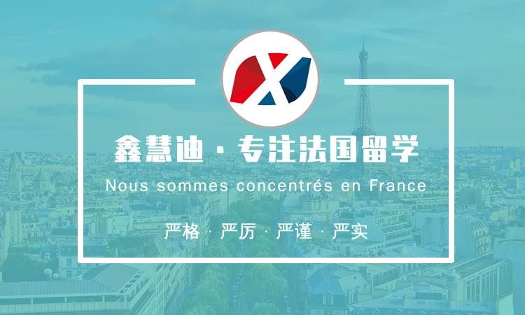 北京商贸法语培训