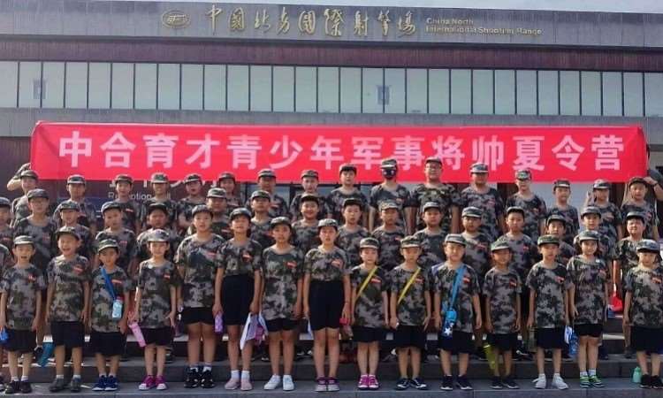 北京军事小学生夏令营