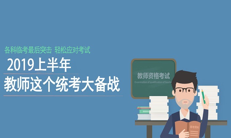 深圳幼儿园教师资格证培训机构