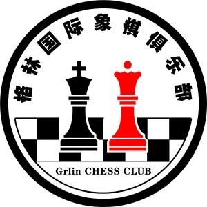济南格林国际象棋俱乐部
