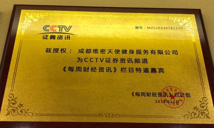 CCTV证券资讯