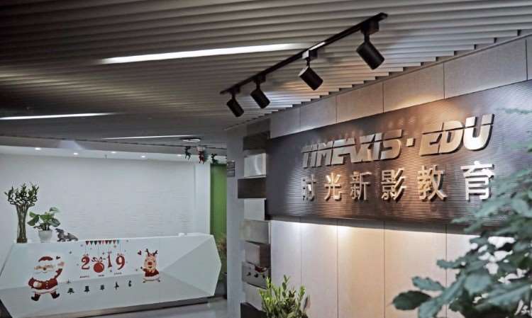 杭州三维动画培训中心
