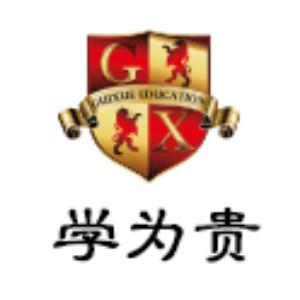 上海学为贵教育