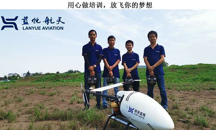 西安无人机技术培训机构