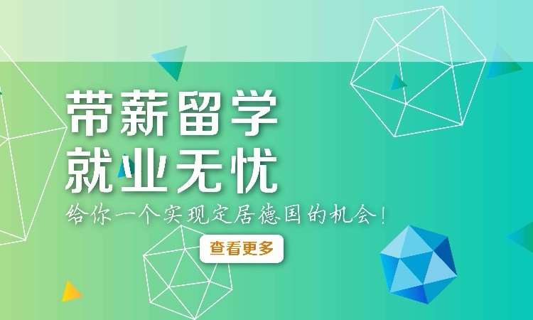 南京维尔道应用科技大学五校联招高中生项目