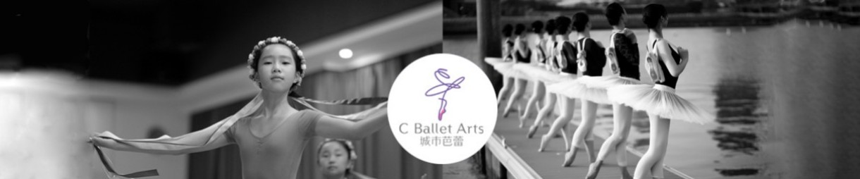 深圳城市芭蕾