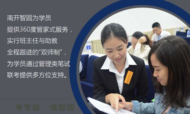 天津联考英语学习