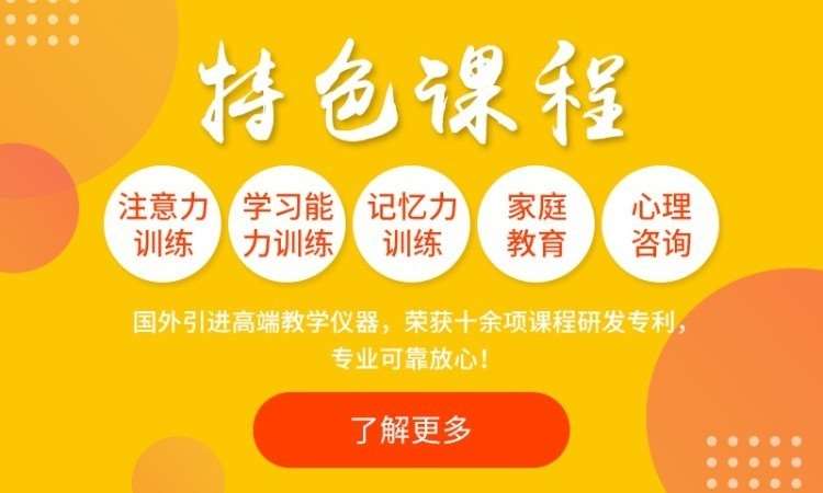 北京家庭教育指导解决方案