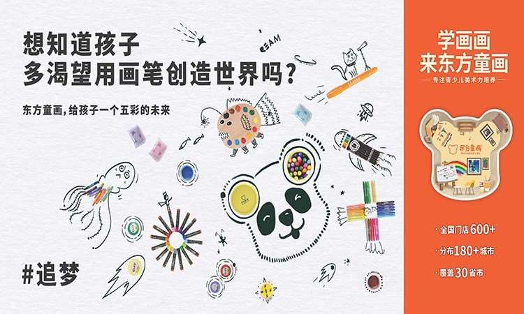 上海儿童创意美术课程