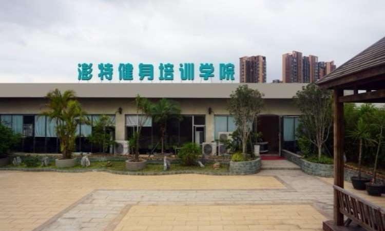 重庆瑜珈培训中心