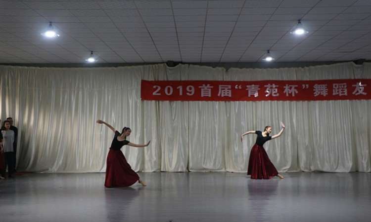 2019青苑杯舞蹈比赛