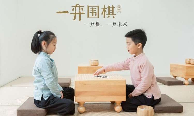 重庆幼儿围棋培训中心