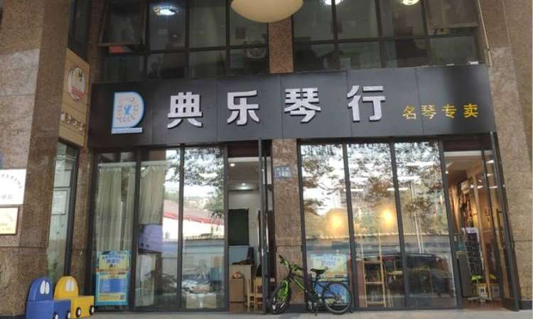 杭州古筝考级机构