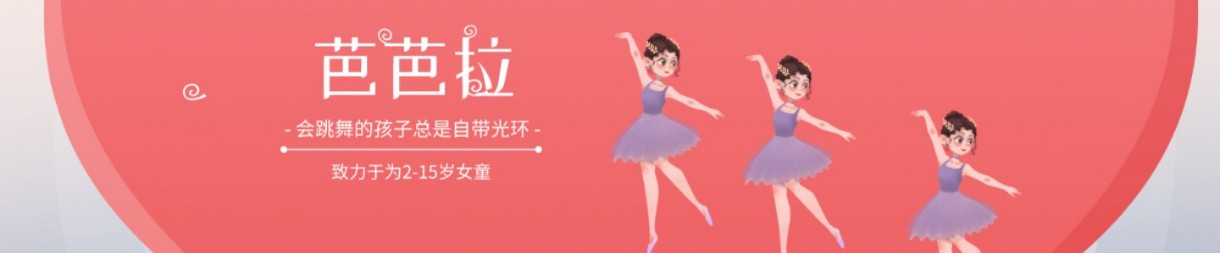 广州芭芭拉国际舞蹈培训