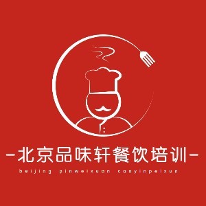 北京品味轩餐饮管理有限公司