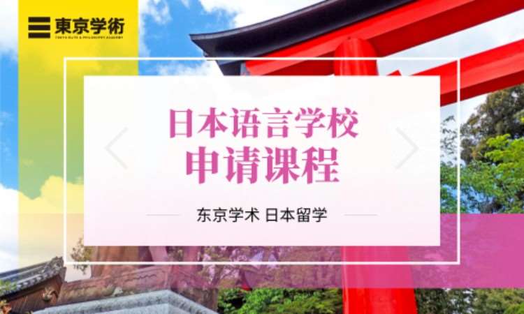 上海实用留学日语培训