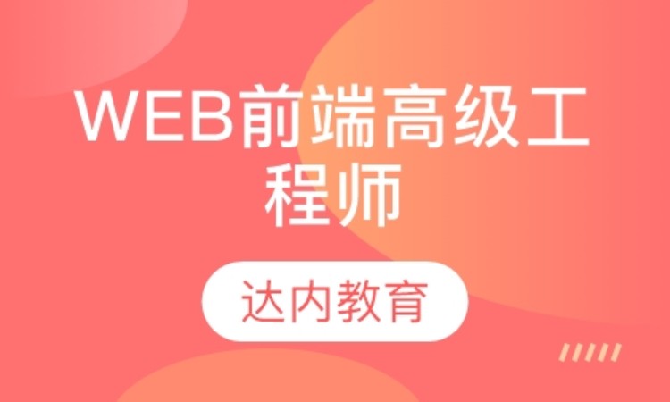 北京初级网络工程师培训