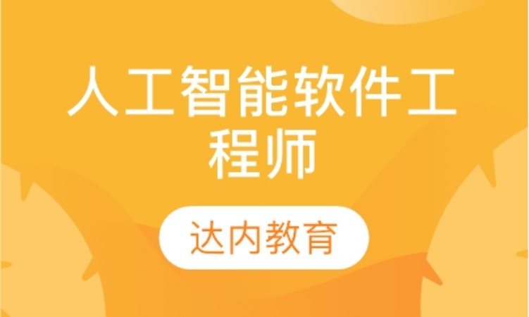 天津网络工程师认证培训