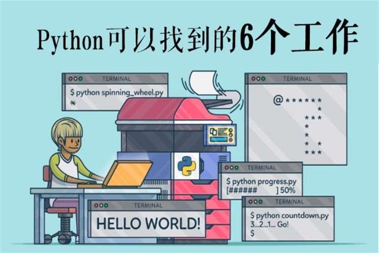 天津python培训课程