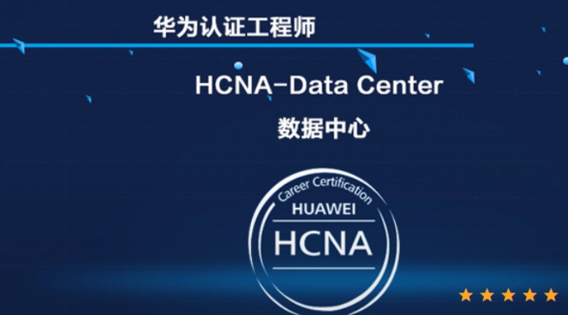 上海hcda认证培训
