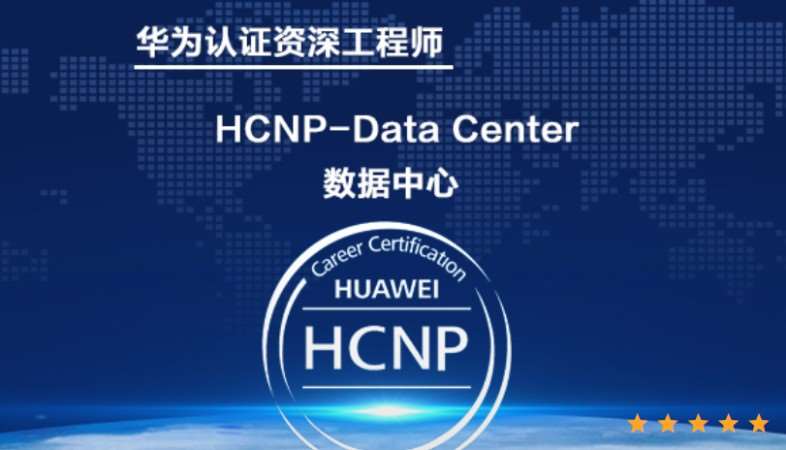 上海hcnp技术培训