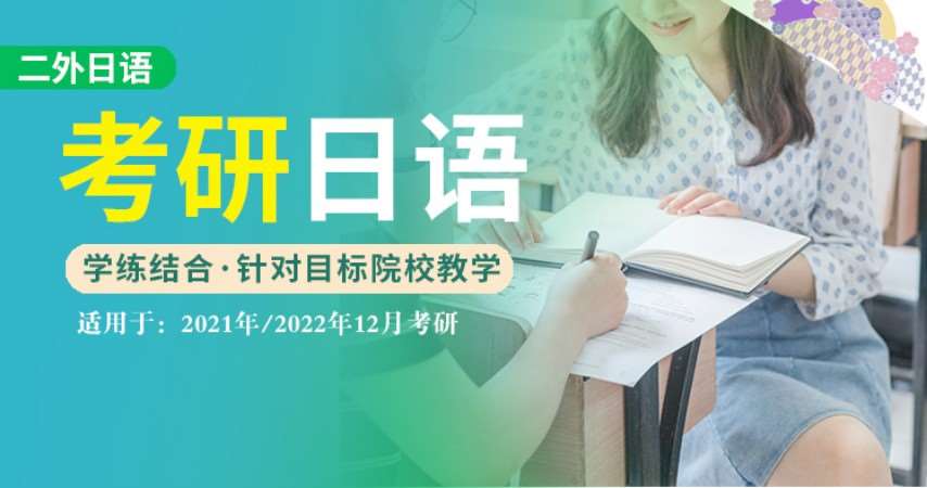 重庆高级日语等级考试培训班