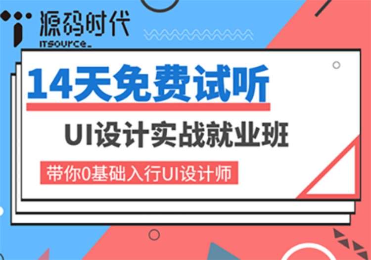 重庆网页设计班