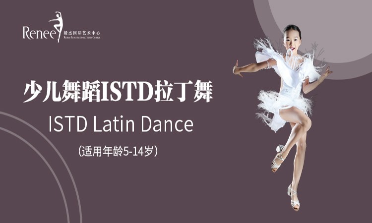 北京专业拉丁舞培训机构