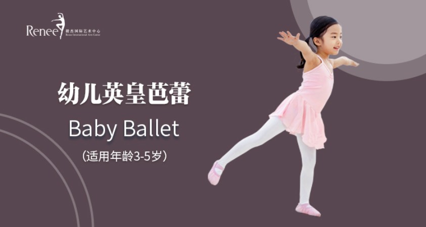 北京零基础学习芭蕾舞