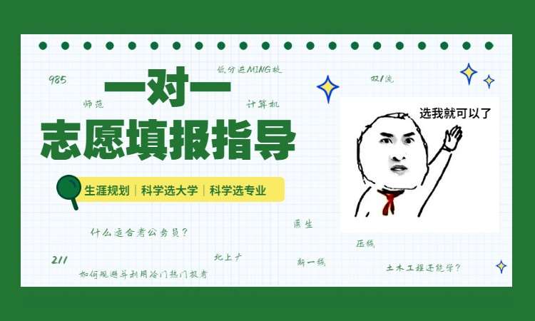 重庆高考自主招生辅导机构