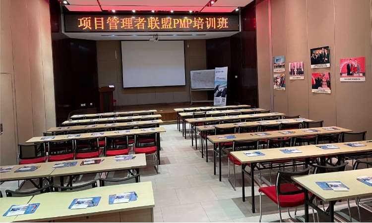 北京项目管理者联盟PMP认证培训班
