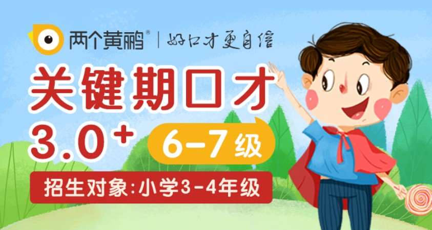 北京幼儿语言表演培训