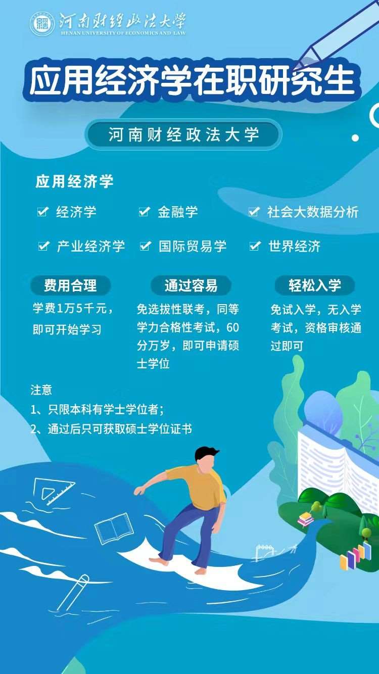 北京暑假幼小衔接班招生广告