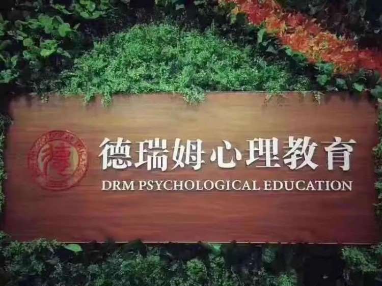 杭州哪里有二级心理咨询师培训