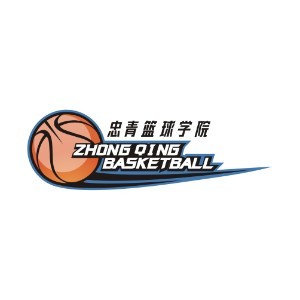 西安忠青篮球俱乐部