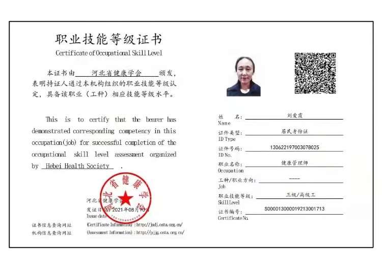 北京健康管理师资格培训