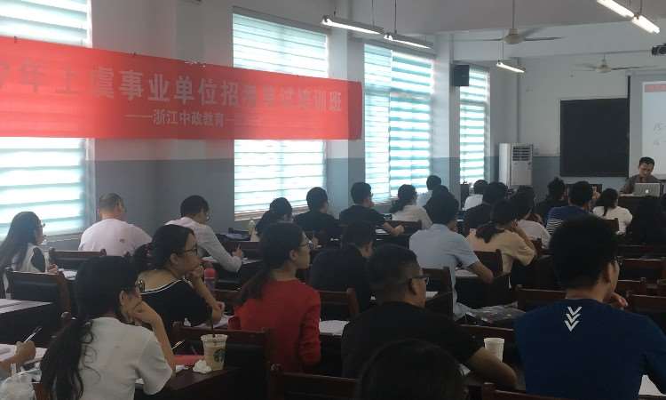 杭州考小学教师资格证培训机构