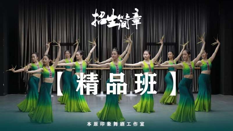 北京舞蹈艺考集训班