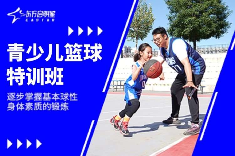 深圳少儿篮球培训中心