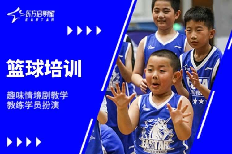 深圳儿童篮球课程
