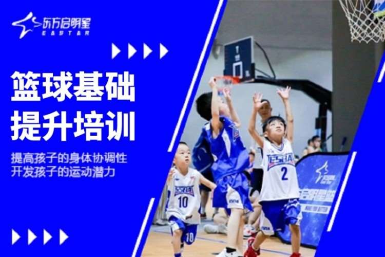 广州篮球培训青少年