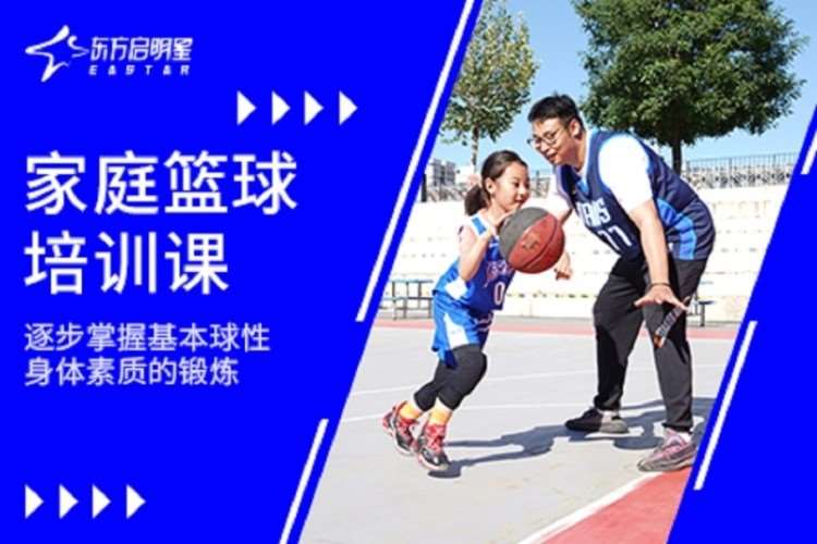 广州少儿篮球培训机构