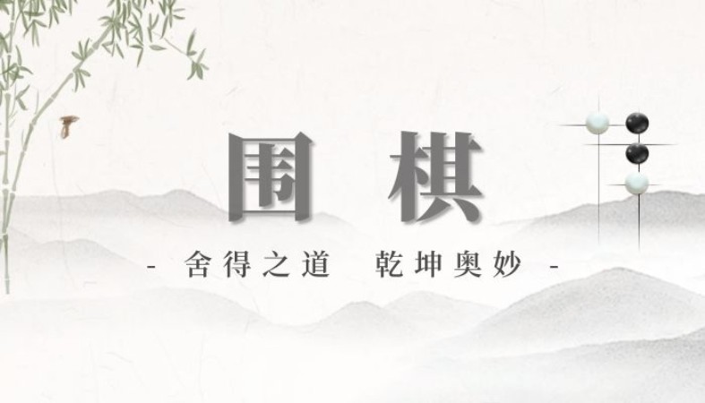 杭州围棋培训学校