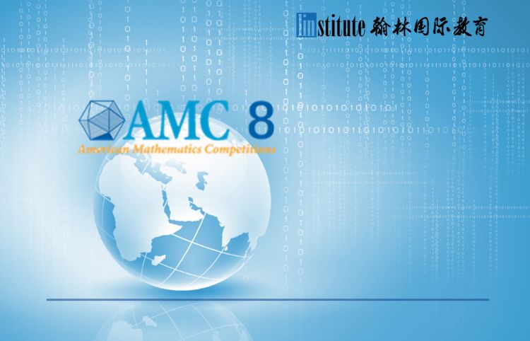 上海AMC8