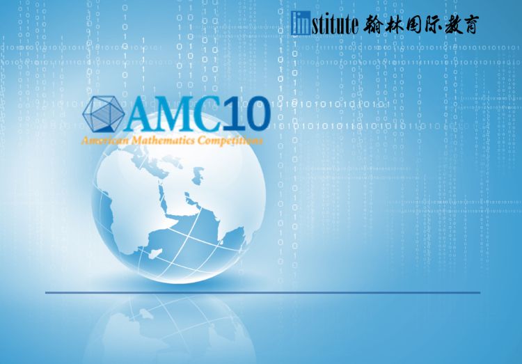 上海AMC12